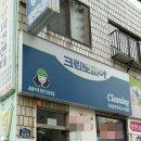 강변세탁소 이미지