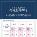 구세산후조리원 이미지