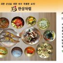 하늘채식당 이미지