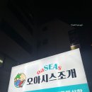대구 수성동 맛집 :D 수성구 조개구이 조개전골 맛집 오아시스조개 대구수성점 방문 후기!