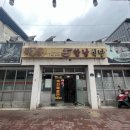 예천중학교 | 예천 현지인 추천 매운면 맛집 한남식당 내돈내산 후기
