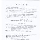 군 향우회 제36차 정기 총회 초대장(10월21일) 서울체육고등학교 이미지