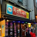 치킨드새우 이미지