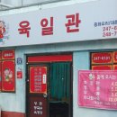 완월동247 이미지