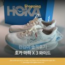 와이드픽 | 호카 마하X3 와이드 여성 러닝화 솔직후기