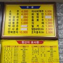 군포대야미맛집 초벌되서 나오는 칼집삼겹살 '대야미 돼지사냥' 방문후기