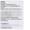 홍반장 | [1986플레이어 7기] 1986프로덕션과의 설레는 첫만남, 오리엔테이션 생생 현장 후기(feat. 홍반장)