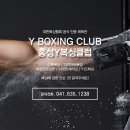 홍성 복싱 체육관 이미지