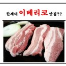 돈돈돈오부장 이미지