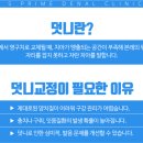 프라임치과 이미지