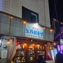 노가리풍년 이미지