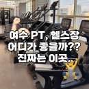 에이스핏짐 이미지