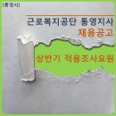 근로복지공단 통영지사 이미지