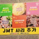 목우촌군산 이미지