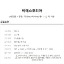 비에스코리아 이미지