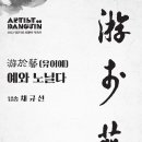 교류초대 작가전 이미지