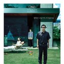 설국 | 봉준호 감독의 영화 '기생충' 리뷰