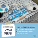 세븐일레븐 은평밝은점 | 서울청년센터 은평 출강 후기｜기업·기관 미술 원데이 클래스