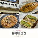 수유북부시장 | 빵수니가 인정하는 수유역빵집 현이네빵집 포장후기