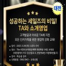 원탑교육