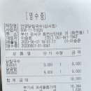 언양닭칼국수강서점 이미지