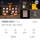 강남 역삼 데일리 메이크업 헤어 받고온 후기 미색찬란 부띠끄