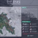 "눈오는 날, '안산자락길' 산행"＜2024.01.09(화)＞ 이미지