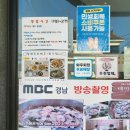 축항 | 🧊 진주 축항물회 방문 후기