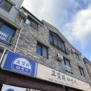 덕진-8 | 전주 덕진구 맛집 삼겹살 제대로 찾은 날, 고깃리88번지 전주덕진점 후기