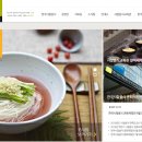 현대계절음식 이미지