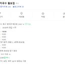 오별난멸치국수월포점 이미지