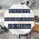 대구장동초등학교 이미지