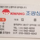 조광상사 이미지