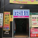자연치유스포츠마사지 이미지