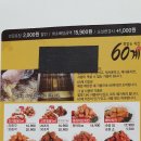 60계경산 이미지