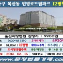 복산동-12 이미지