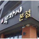 복자커피