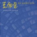 시흥동성당의 유리화 복원을 진심으로 감사드립니다. 이미지