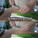 떡볶이는 이것저것 넣지말고 싼티나게 하라는 어머니...jpg 이미지