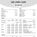 유니라벨헤어 이미지