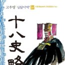 천하통일 이미지