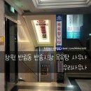 우리사우나 | 창원 반림동 반송시장 목욕탕 사우나 / 우리사우나
