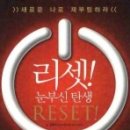 리셋 이미지