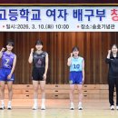 남성여자고등학교 발리볼코리아