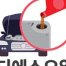 디에스오일 이미지