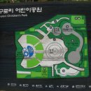 나들이어린이공원 이미지