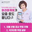 아리아케어 방문요양 춘천 석사센터 이미지