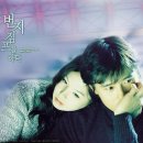 번지 점프를 하다 (Bungee Jumping Of Their Own) / 드라마, 로맨스, 멜로 | 한국 | 101 분 | 개봉 2001-02ㅣ 김대승감독 이미지