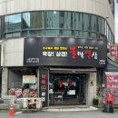 불막열삼수원 네이버블로그
