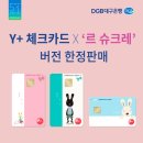 슈크레 SUCRE 이미지
